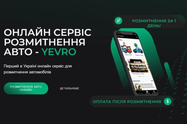 Растаможка авто за 1 день
