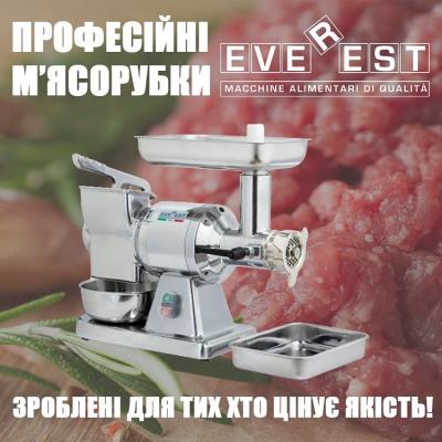 Професійні м’ясорубки