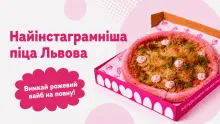 Фото — ЛАВ ПІЦА — ДОСТАВКА ПІЦИ