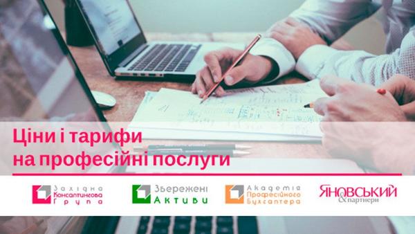 Юридичні послуги для бізнесу