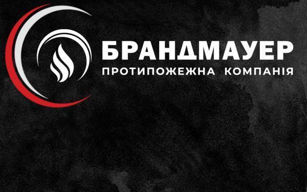 Протипожежна компанія