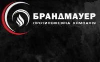 Фото — БРАНДМАУЕР, ПРОТИПОЖЕЖНА КОМПАНІЯ