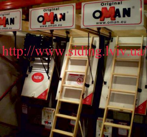 Сходи Oman