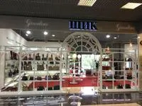Фото — ШИК, МАГАЗИН ІТАЛІЙСЬКОГО ВЗУТТЯ