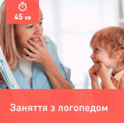 ЗАНЯТИЯ С ЛОГОПЕДОМ ЗАНЯТИЯ С ЛОГОПЕДОМ