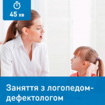 ЗАНЯТИЯ С ЛОГОПЕДОМ-ДЕФЕКТОЛОГОМ ЗАНЯТИЯ С ЛОГОПЕДОМ-ДЕФЕКТОЛОГОМ