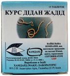 Дідан Жадід