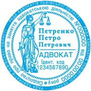 ИЗГОТОВЛЕНИЕ ПЕЧАТЕЙ ДЛЯ АДВОКАТОВ