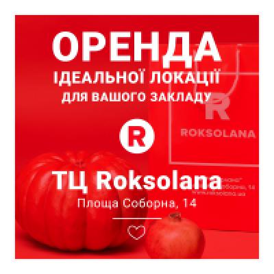 ОРЕНДА ПРИМІЩЕННЯ