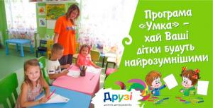 РОЗВИВАЮЧІ ЗАНЯТТЯ ДЛЯ ДІТЕЙ РАННЬОГО ВІКУ