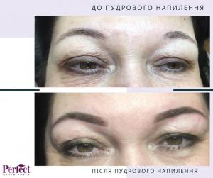 ПУДРОВЕ НАПИЛЕННЯ БРІВ