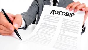 ОФОРМЛЕННЯ ДОГОВОРІВ ТОВ