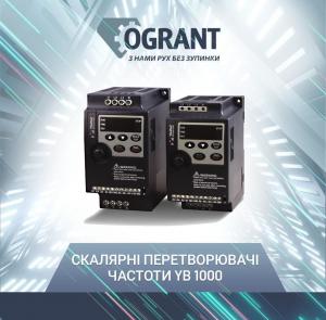 СКАЛЯРНИЙ ПЕРЕТВОРЮВАЧ ЧАСТОТИ YB1000