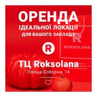 ОРЕНДА ПРИМІЩЕННЯ