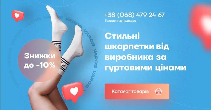 фабрика носков 