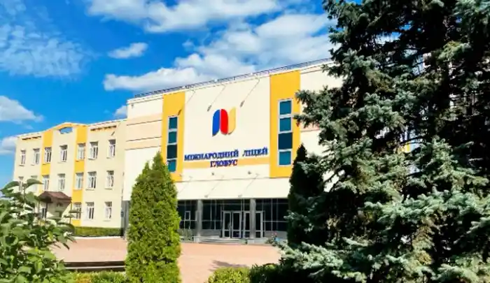 Международный лицей 