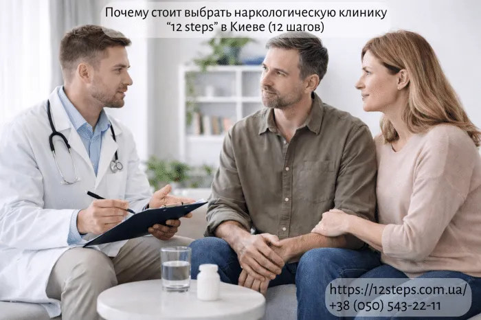 Методика «12 шагов»