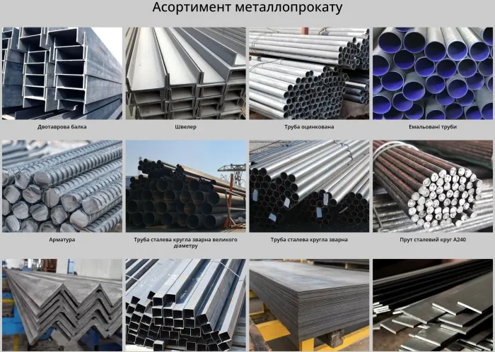 Металобаза у Львові