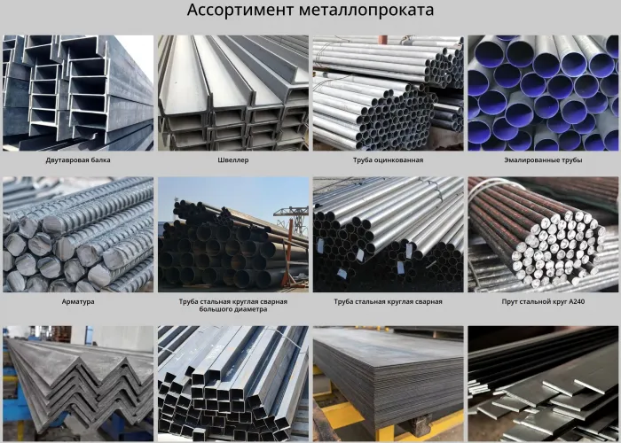 Металлобаза во Львове