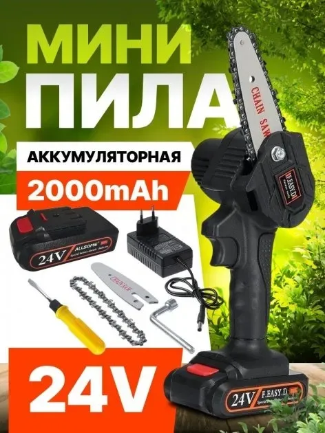 Ланцюгові міні-пили: різновиди та особливості